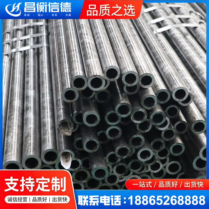 赞皇45#精密钢管