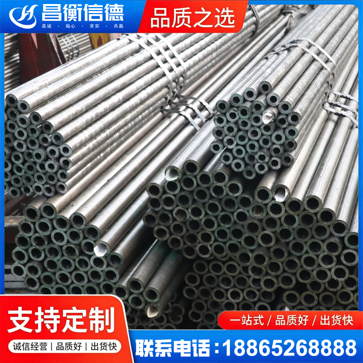 赞皇光亮精密钢管